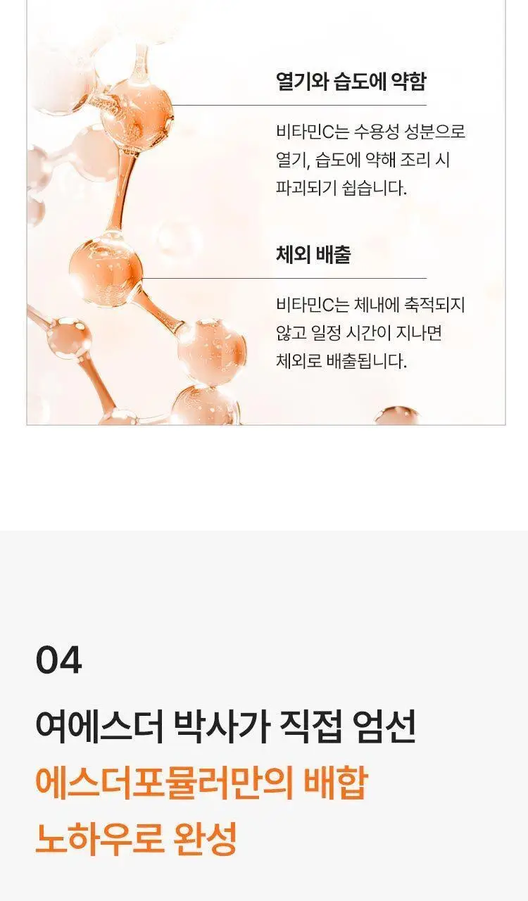[1+1더블기획] 여에스더 리포좀 비타민C 파워퍼프걸 에디션 (총 2개월분) 상세페이지 20